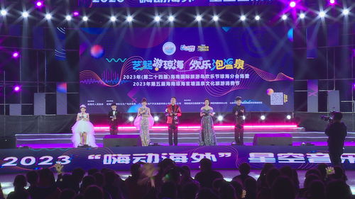 2023年第五屆海南瓊海官塘溫泉文化旅游消費(fèi)節(jié)系列活動(dòng) 星空音樂節(jié)歡樂 嗨唱