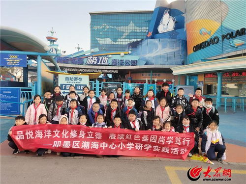品悅海洋文化 賡續(xù)紅色基因 青島即墨區(qū)潮海街道學(xué)子開展研學(xué)實(shí)踐活動(dòng)