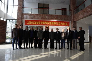 文人壺風(fēng)雅再現(xiàn) 滬上書畫名家來(lái)宜紫砂藝術(shù)交流