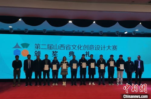 山西文化創(chuàng)意設(shè)計大賽圓滿落幕，千件作品為文旅發(fā)展注入創(chuàng)意活力