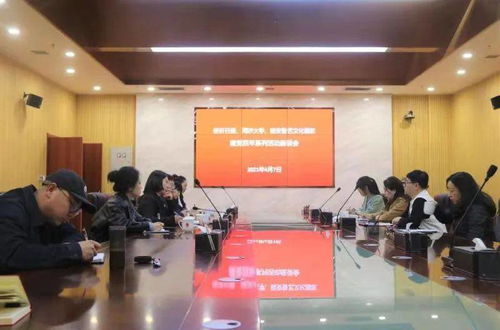 共話百年輝煌，藝術交流共譜新篇——同濟大學外國語學院、延安魯藝文化園區(qū)與藝術與設計雜志社召開建黨百年系列活動座談會